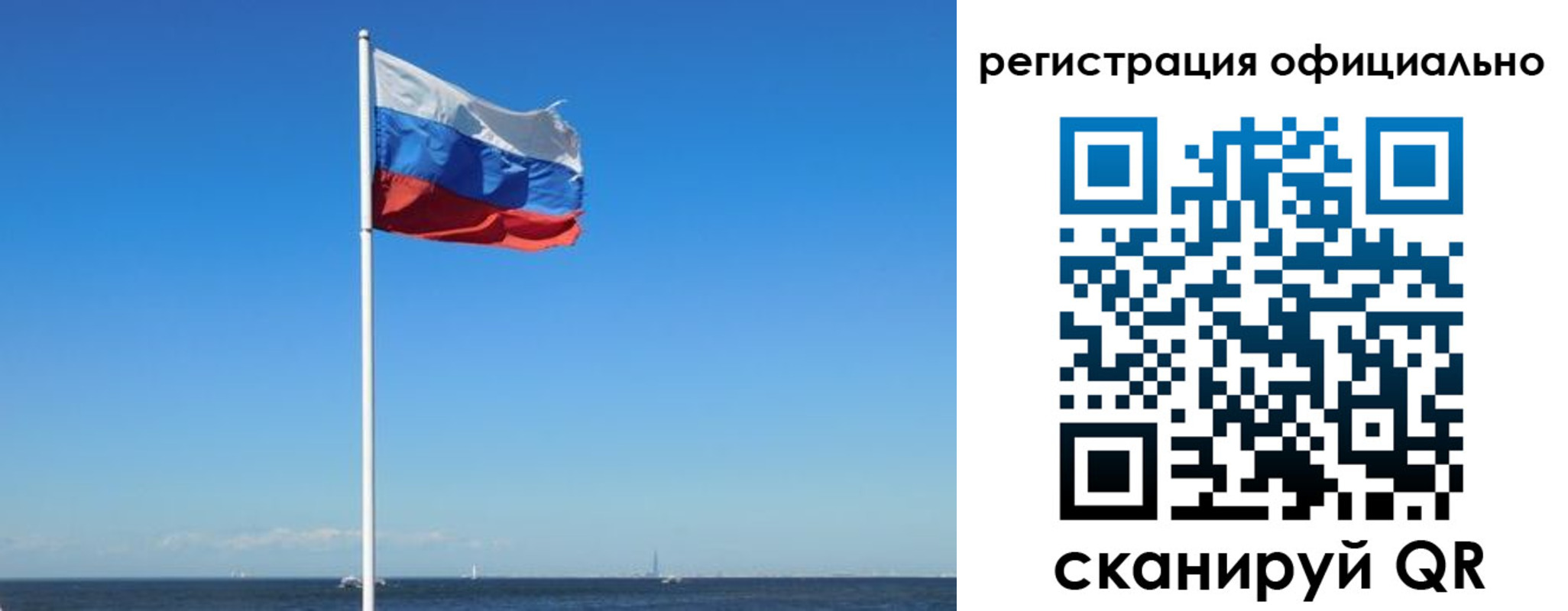 прописка регистрация в Псковской области