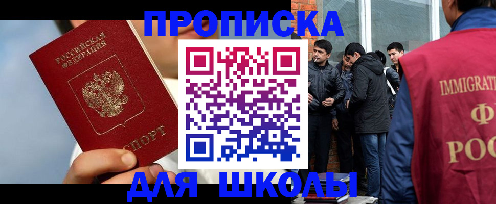 временная регистрация поиск в Псковской области