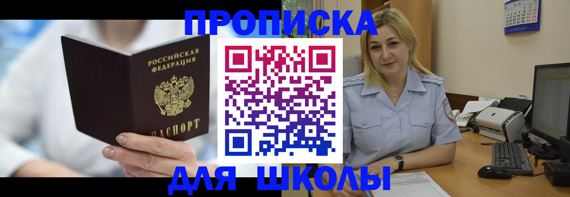 временная регистрация 2025 в Псковской области